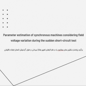 Parameter estimation of synchronous machines considering field voltage variation during the sudden short-circuit test