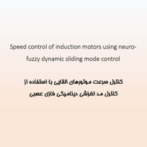 Speed control of induction motors using neuro-fuzzy dynamic sliding mode control