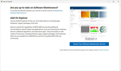 Are you up-to-date on Software Maintenance